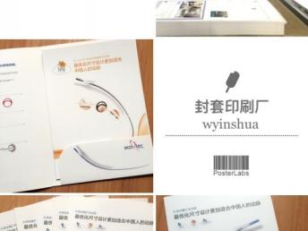 北京先瑞達(dá)醫(yī)療與豪彩封套印刷品 專業(yè)包裝印刷助力醫(yī)療品牌升級(jí)